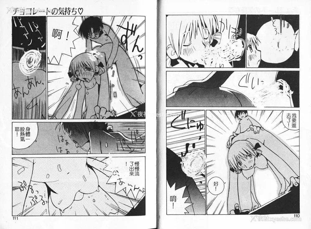 56P - [橘セブン] 恋を抱きしめよう