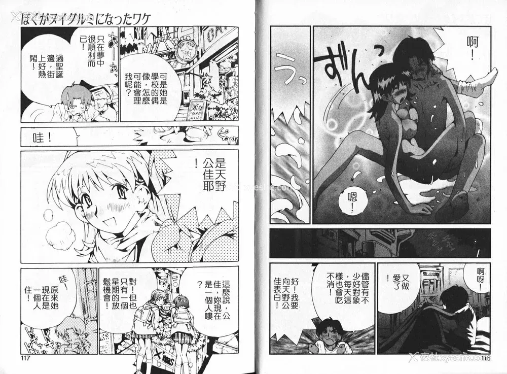 59P - [橘セブン] 恋を抱きしめよう