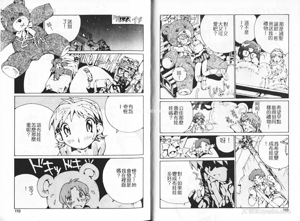60P - [橘セブン] 恋を抱きしめよう