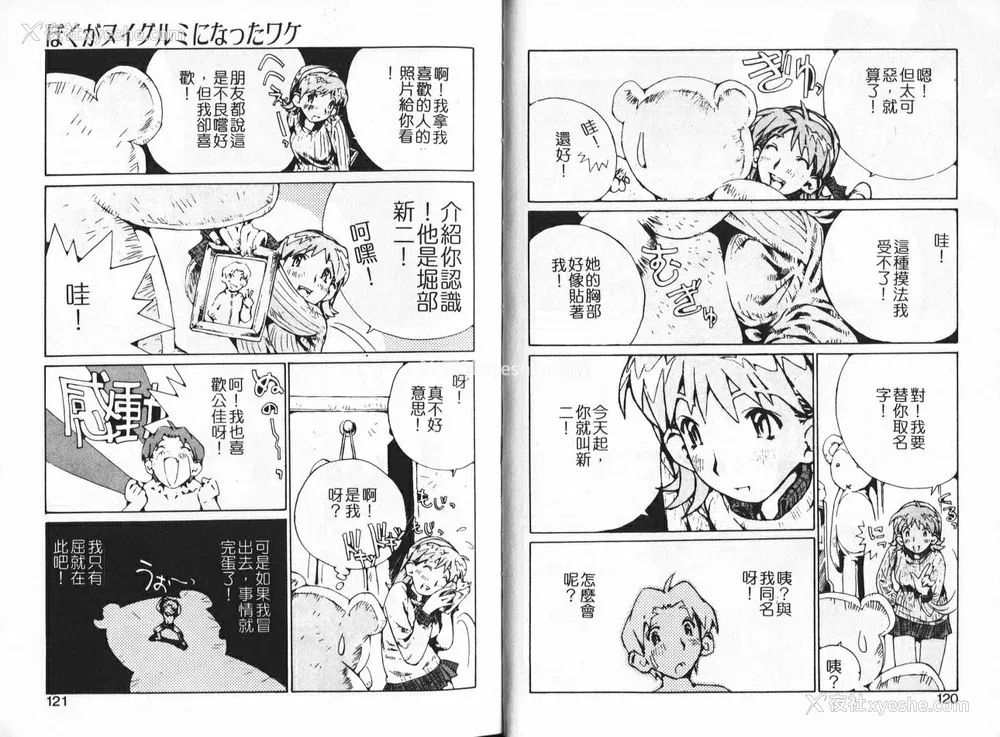 61P - [橘セブン] 恋を抱きしめよう