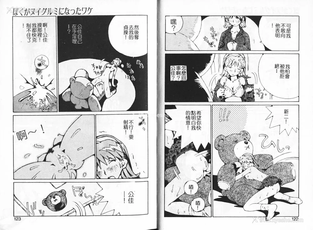 62P - [橘セブン] 恋を抱きしめよう