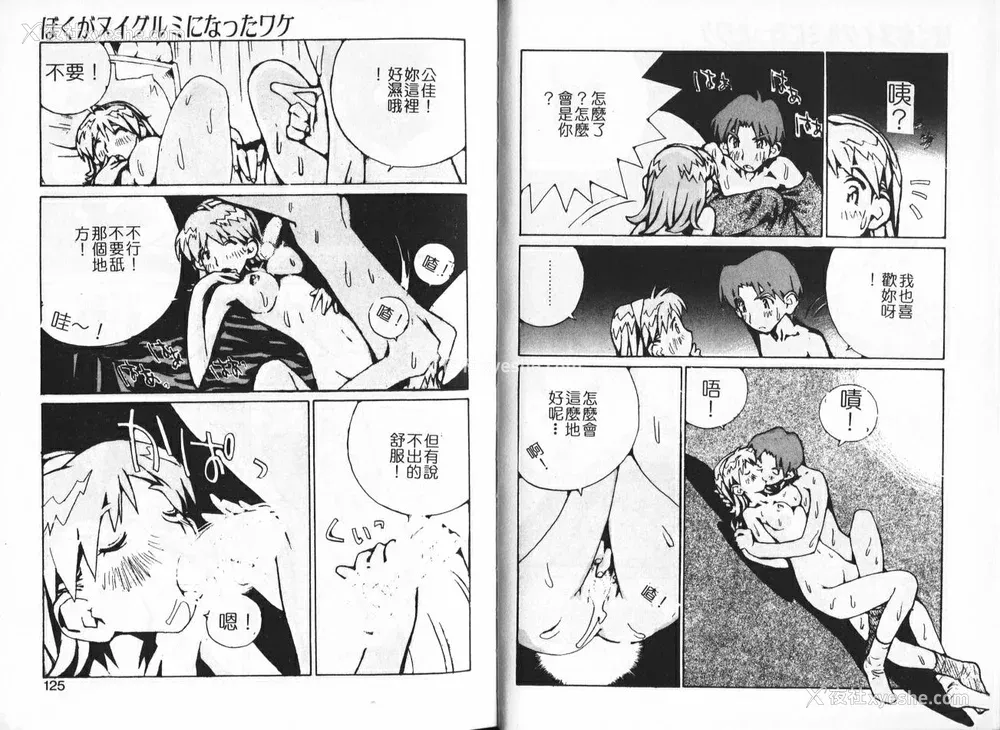63P - [橘セブン] 恋を抱きしめよう