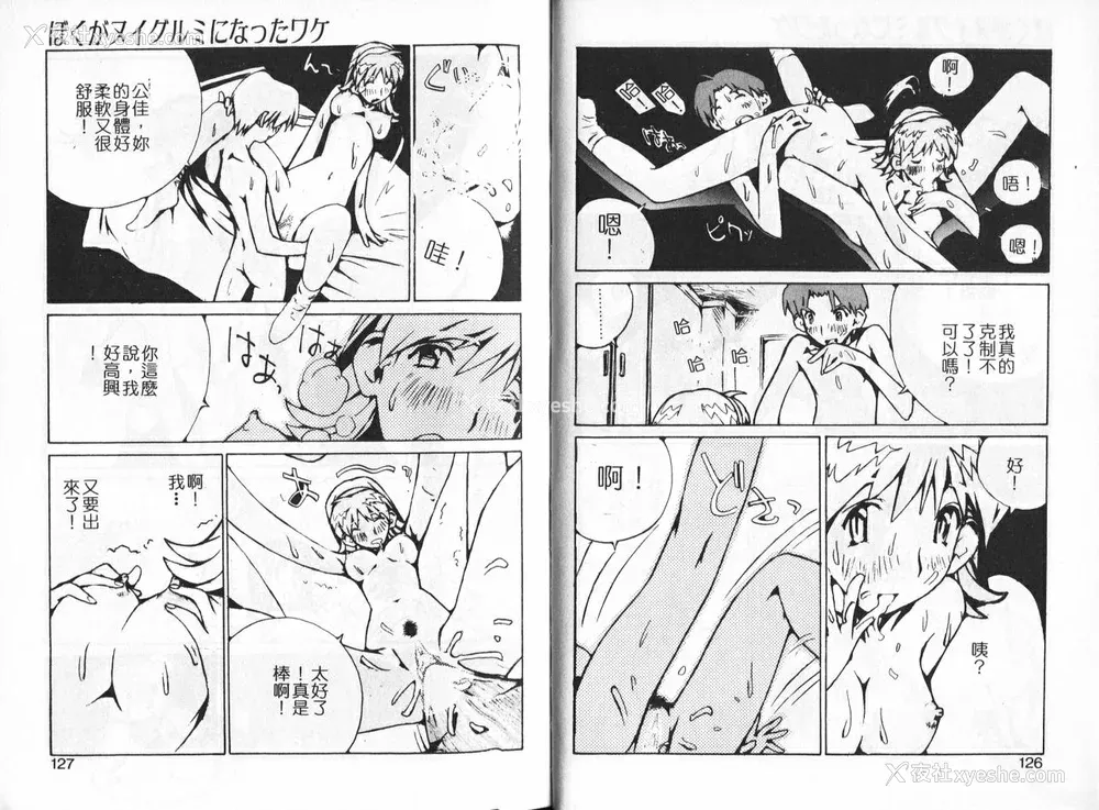 64P - [橘セブン] 恋を抱きしめよう