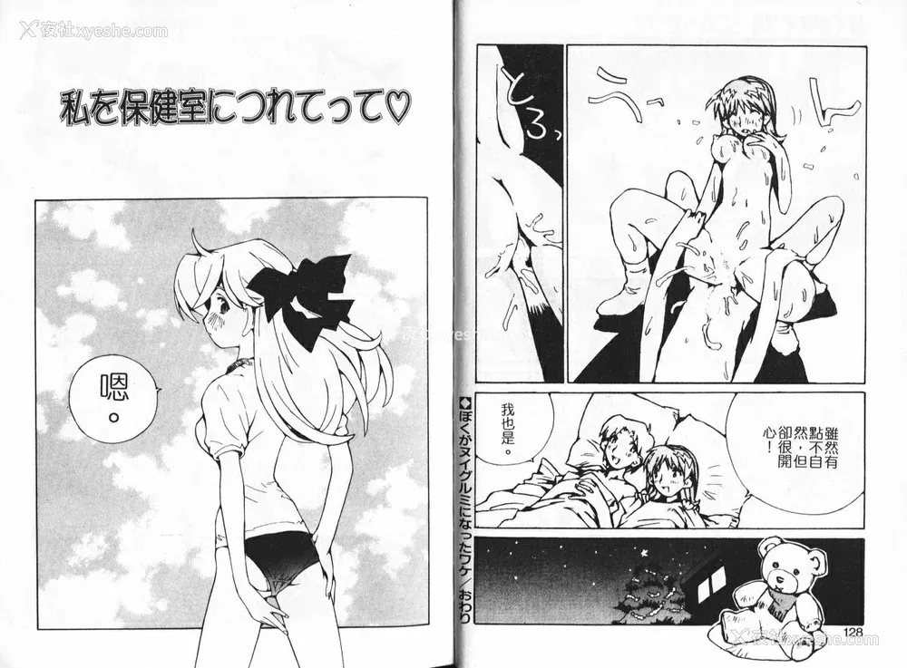 65P - [橘セブン] 恋を抱きしめよう