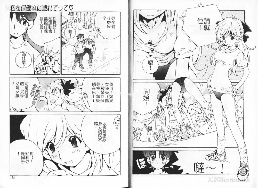 66P - [橘セブン] 恋を抱きしめよう