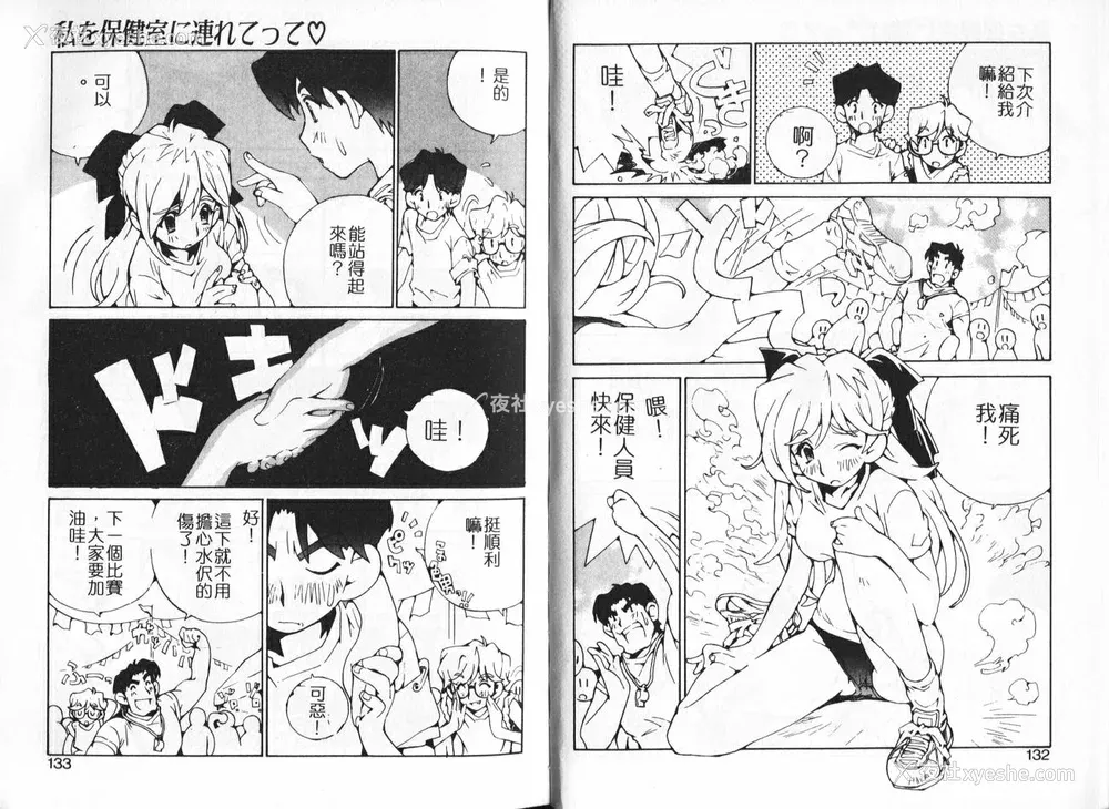 67P - [橘セブン] 恋を抱きしめよう