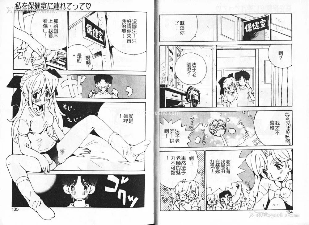 68P - [橘セブン] 恋を抱きしめよう