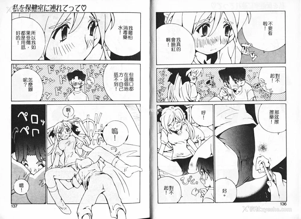 69P - [橘セブン] 恋を抱きしめよう