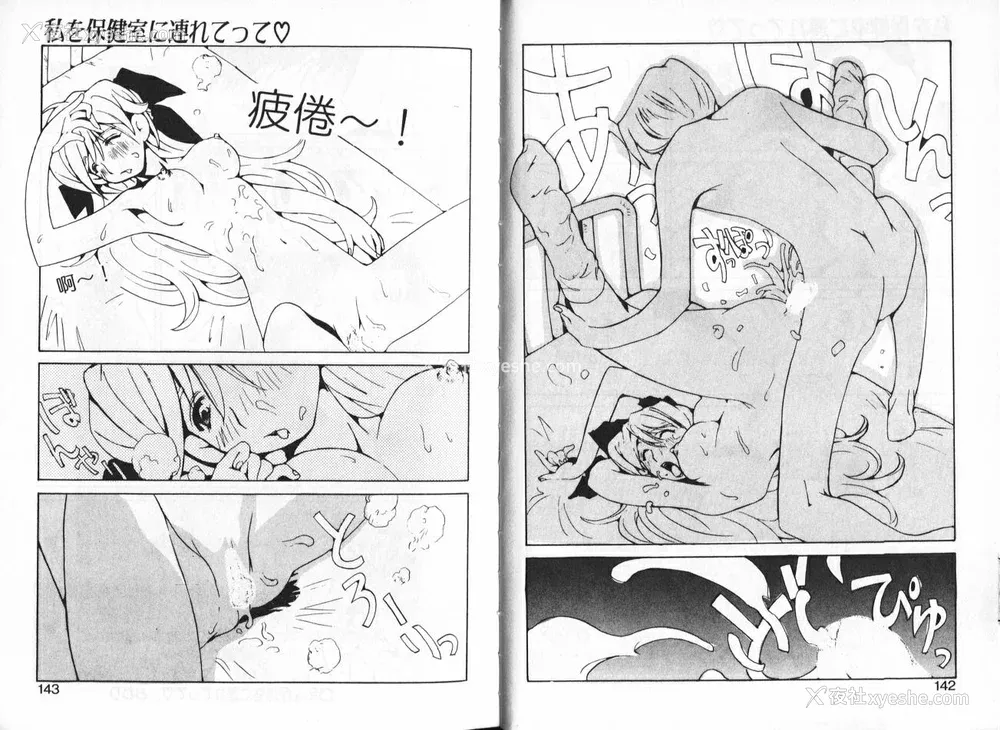 72P - [橘セブン] 恋を抱きしめよう
