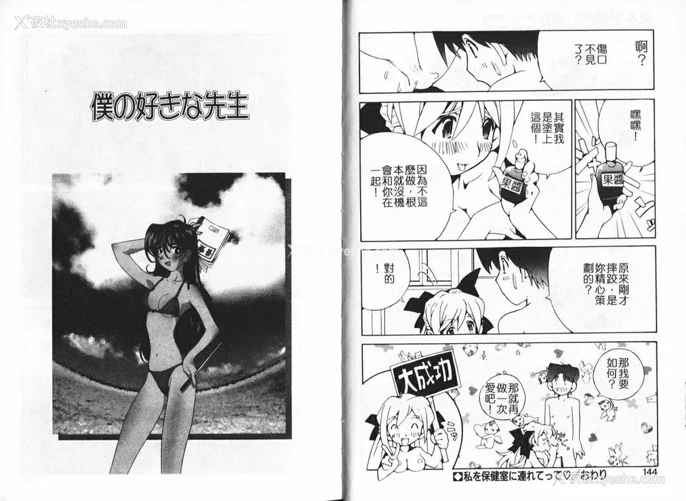 73P - [橘セブン] 恋を抱きしめよう