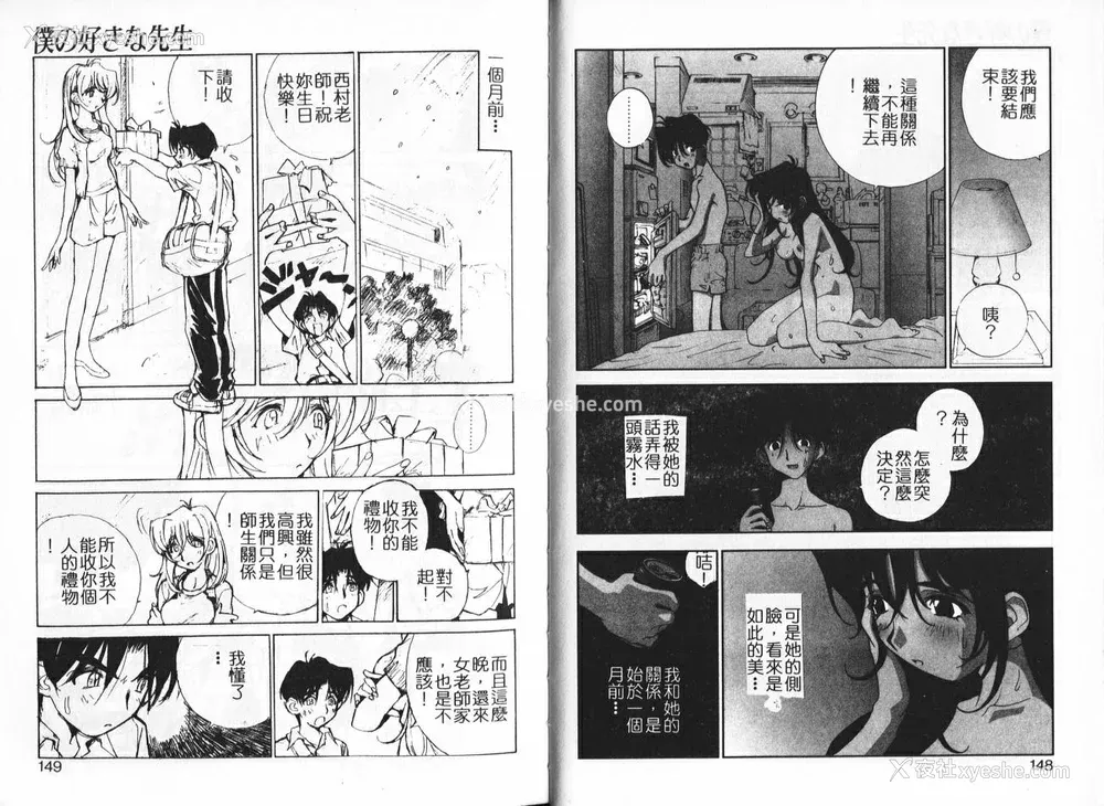 75P - [橘セブン] 恋を抱きしめよう