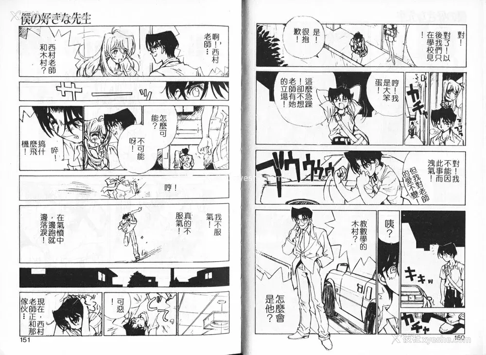 76P - [橘セブン] 恋を抱きしめよう