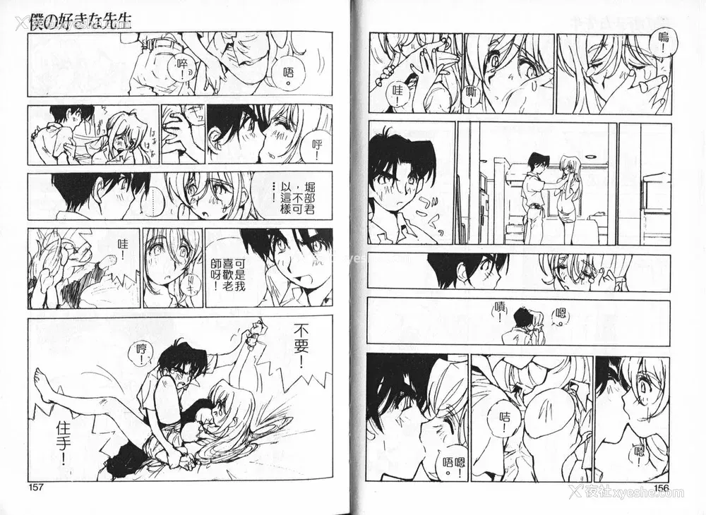79P - [橘セブン] 恋を抱きしめよう