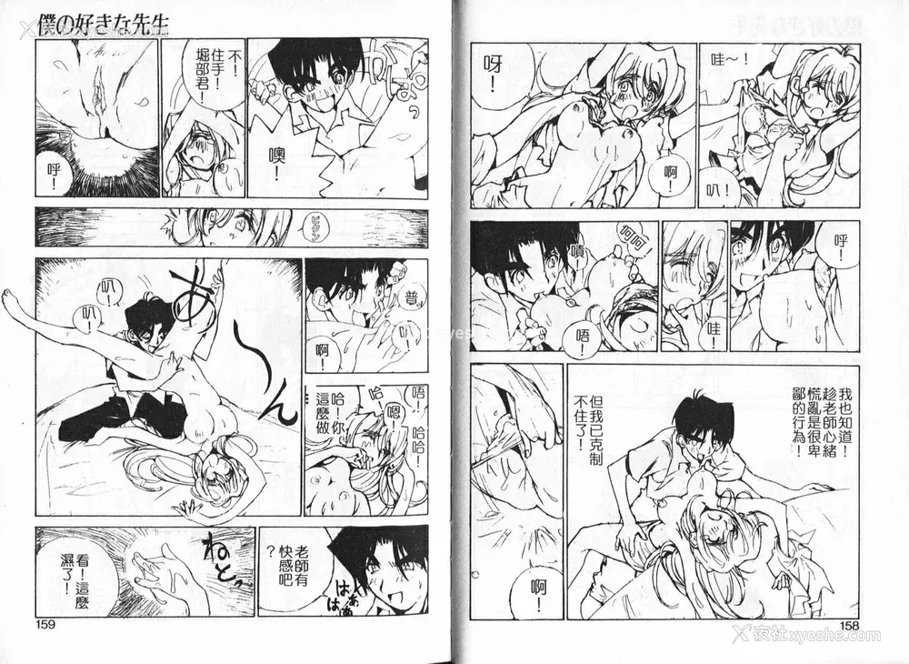 80P - [橘セブン] 恋を抱きしめよう