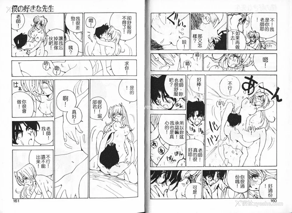 81P - [橘セブン] 恋を抱きしめよう