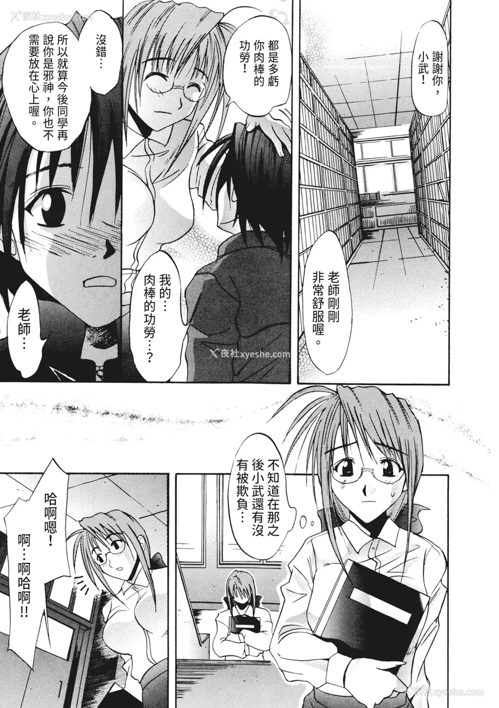 101P - [わかなはなび] 凌辱小町 [中国翻訳] [无修正] [DL版]
