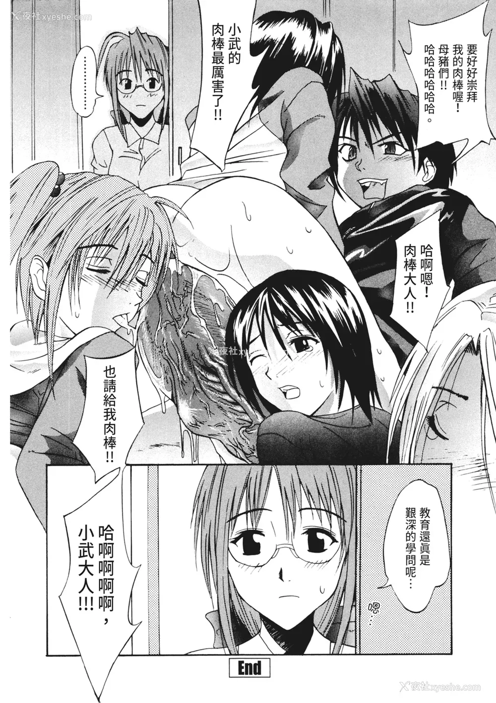 102P - [わかなはなび] 凌辱小町 [中国翻訳] [无修正] [DL版]