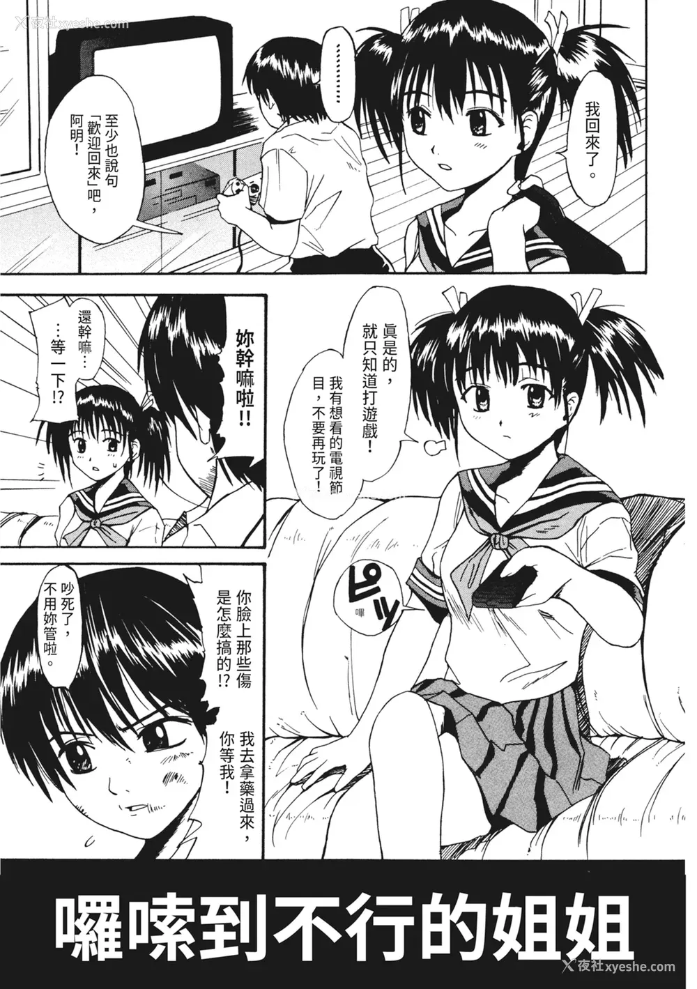 103P - [わかなはなび] 凌辱小町 [中国翻訳] [无修正] [DL版]
