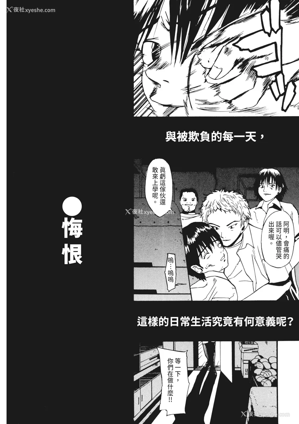 104P - [わかなはなび] 凌辱小町 [中国翻訳] [无修正] [DL版]