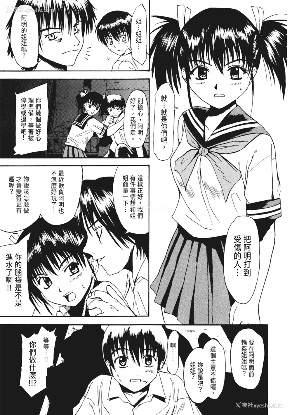 105P - [わかなはなび] 凌辱小町 [中国翻訳] [无修正] [DL版]