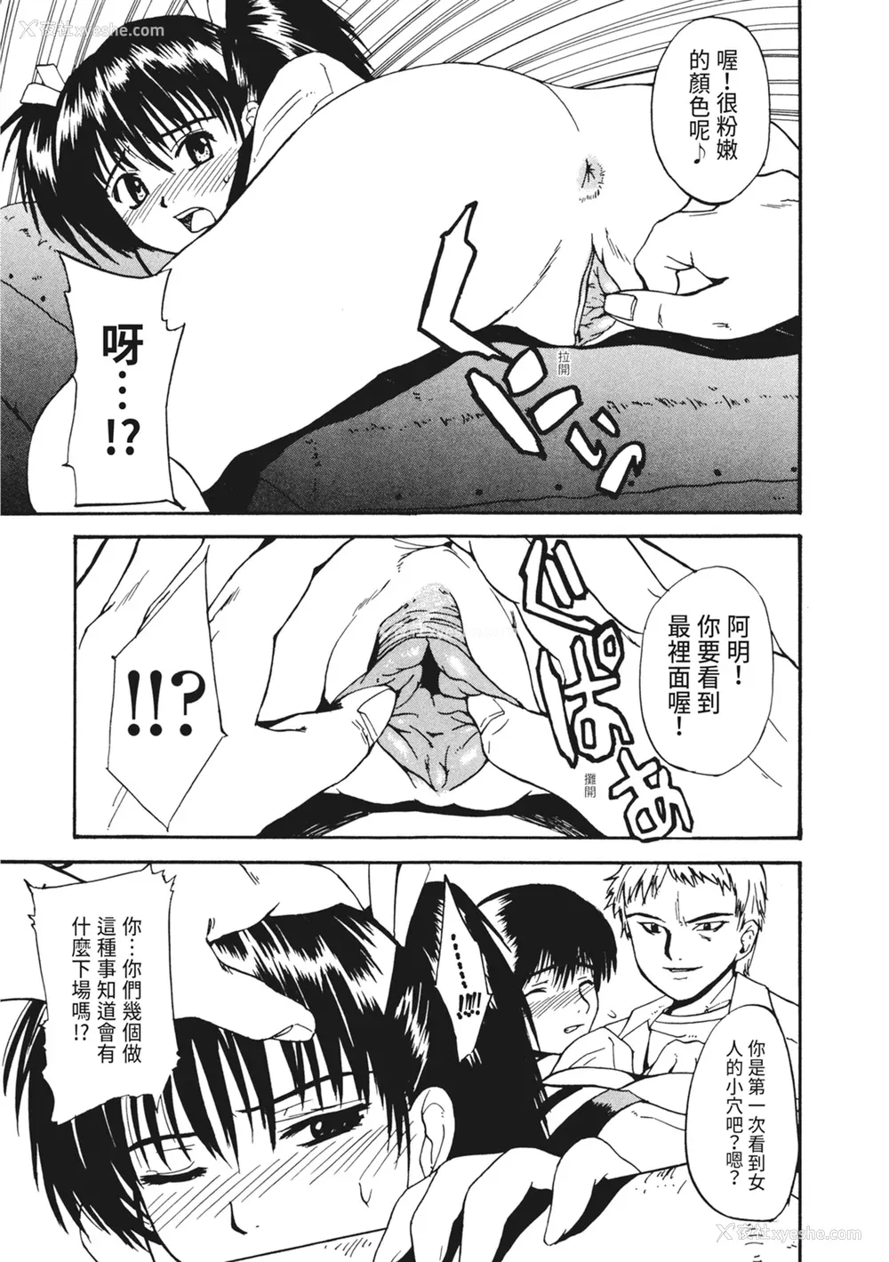 107P - [わかなはなび] 凌辱小町 [中国翻訳] [无修正] [DL版]