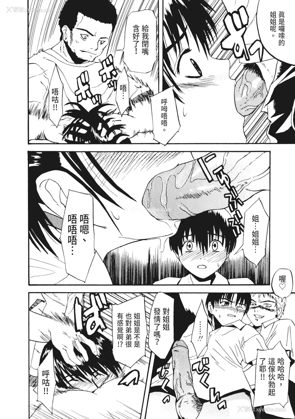 108P - [わかなはなび] 凌辱小町 [中国翻訳] [无修正] [DL版]