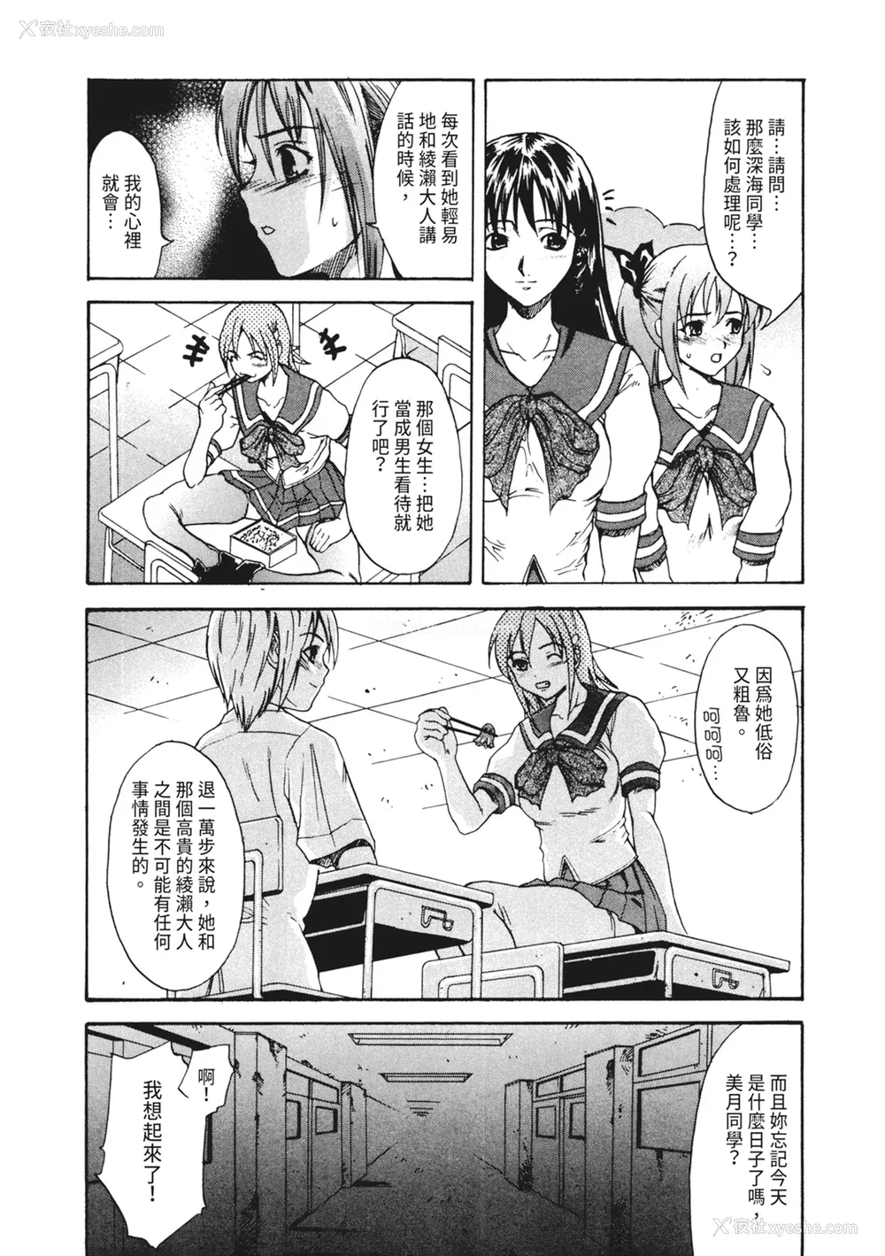 10P - [わかなはなび] 凌辱小町 [中国翻訳] [无修正] [DL版]