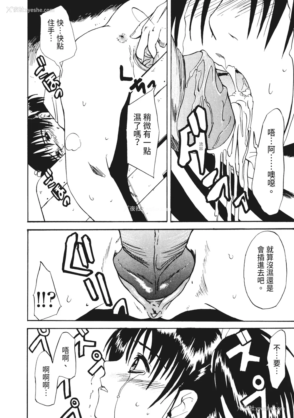 110P - [わかなはなび] 凌辱小町 [中国翻訳] [无修正] [DL版]