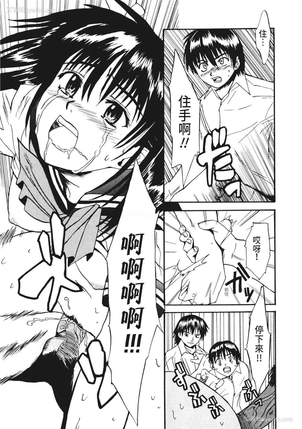 111P - [わかなはなび] 凌辱小町 [中国翻訳] [无修正] [DL版]