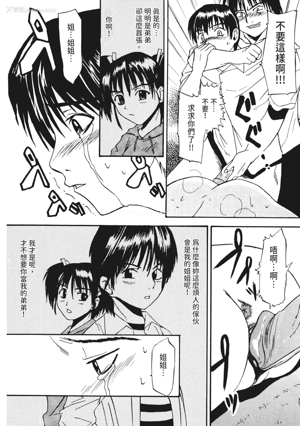 114P - [わかなはなび] 凌辱小町 [中国翻訳] [无修正] [DL版]
