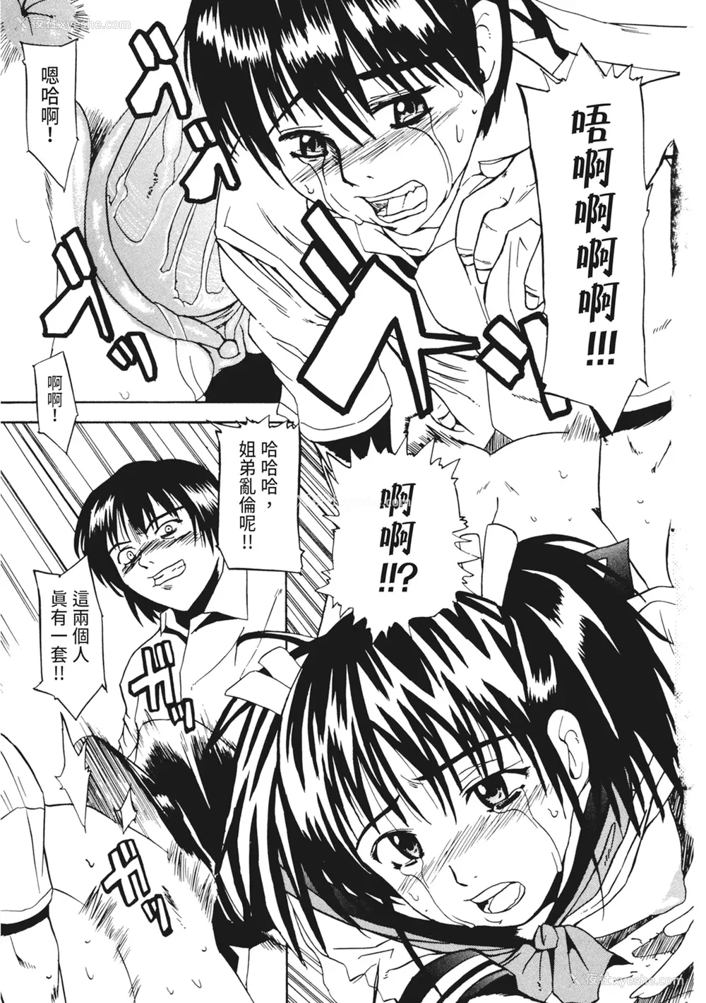 115P - [わかなはなび] 凌辱小町 [中国翻訳] [无修正] [DL版]