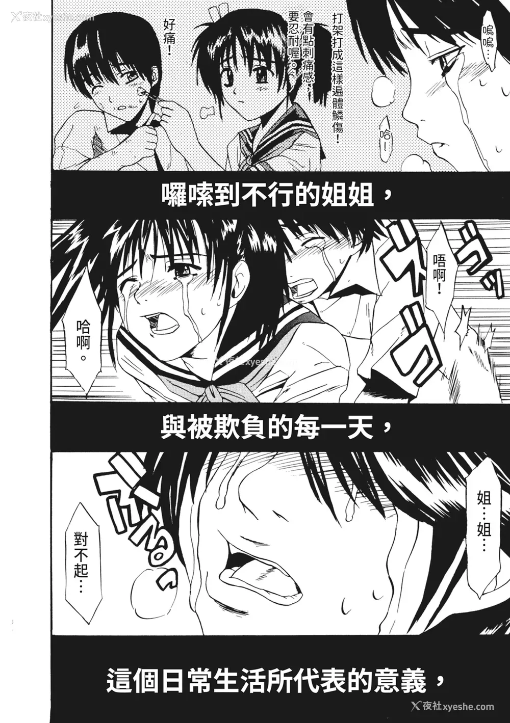 116P - [わかなはなび] 凌辱小町 [中国翻訳] [无修正] [DL版]