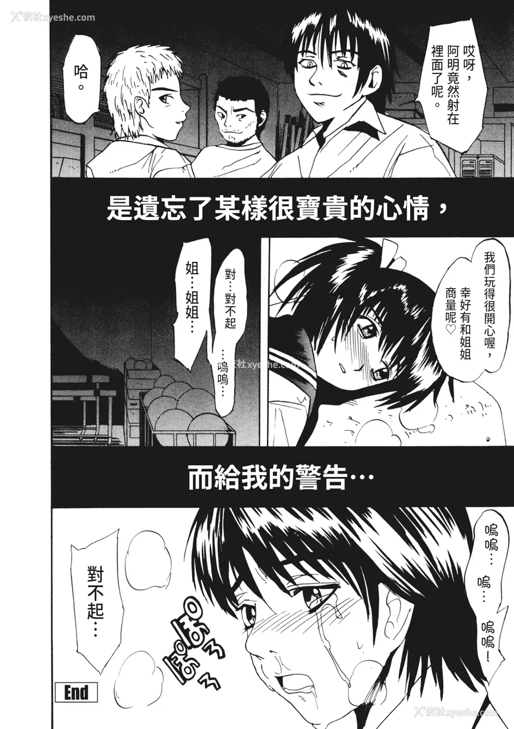 118P - [わかなはなび] 凌辱小町 [中国翻訳] [无修正] [DL版]