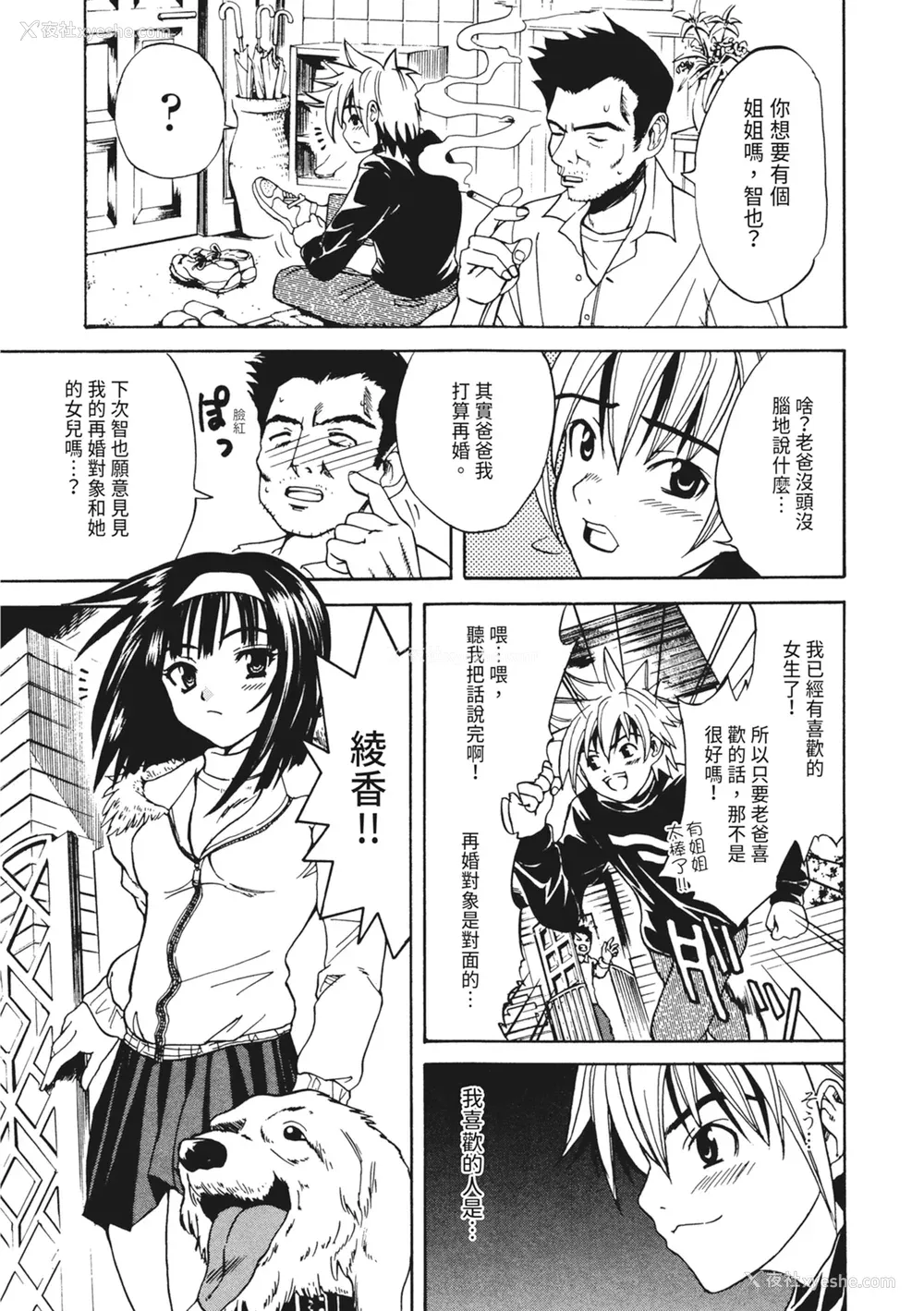 119P - [わかなはなび] 凌辱小町 [中国翻訳] [无修正] [DL版]