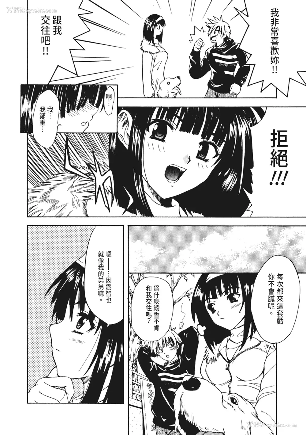 120P - [わかなはなび] 凌辱小町 [中国翻訳] [无修正] [DL版]