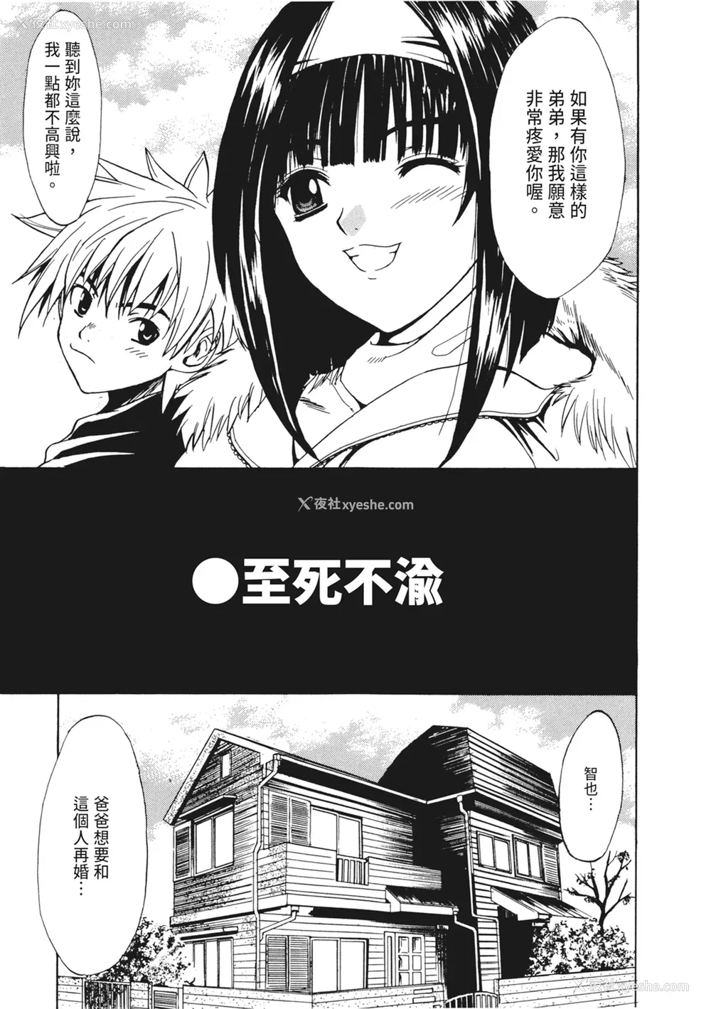 121P - [わかなはなび] 凌辱小町 [中国翻訳] [无修正] [DL版]