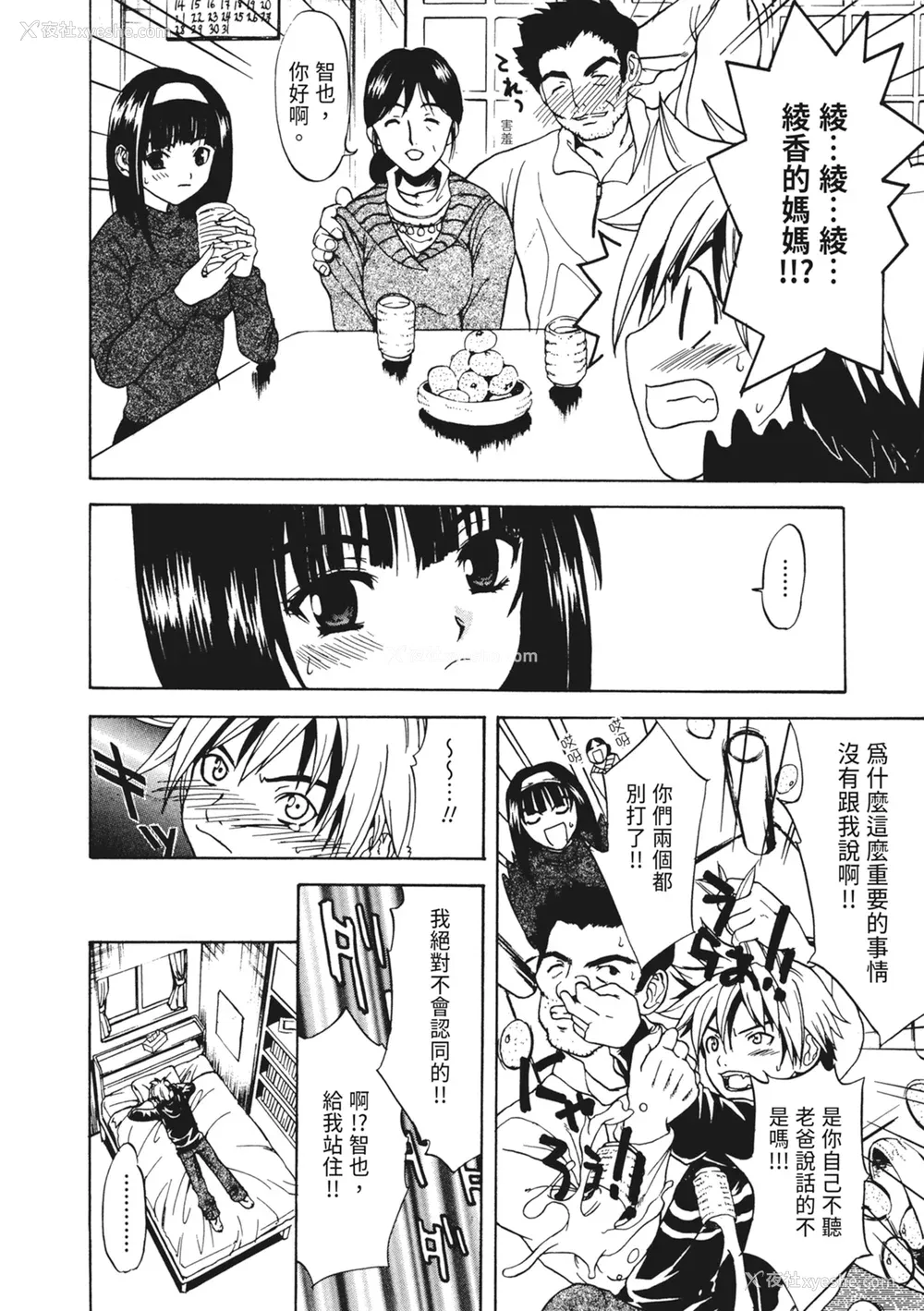 122P - [わかなはなび] 凌辱小町 [中国翻訳] [无修正] [DL版]