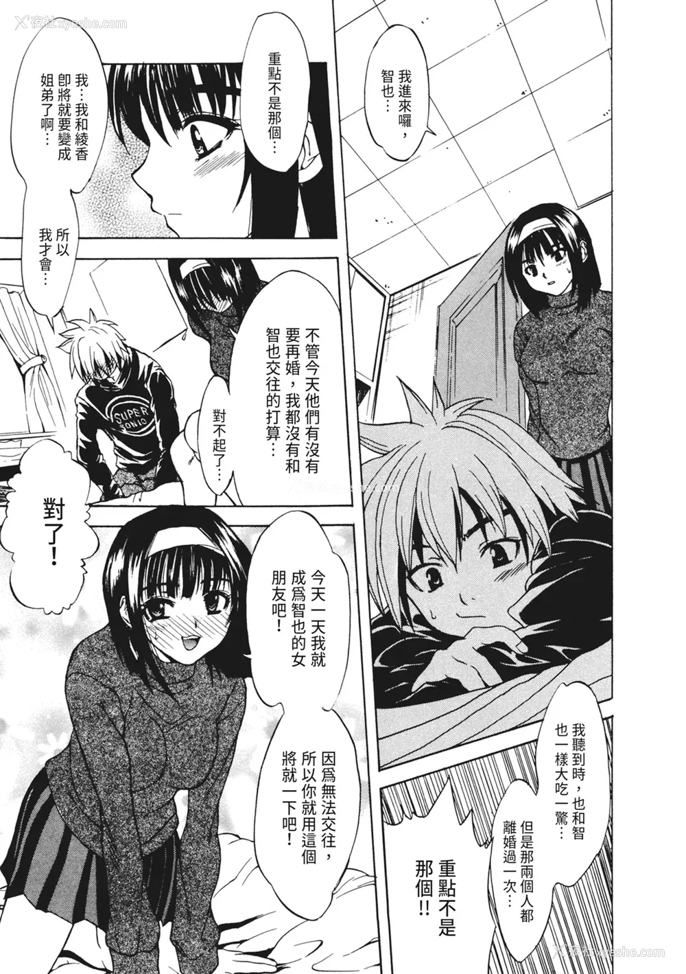 123P - [わかなはなび] 凌辱小町 [中国翻訳] [无修正] [DL版]