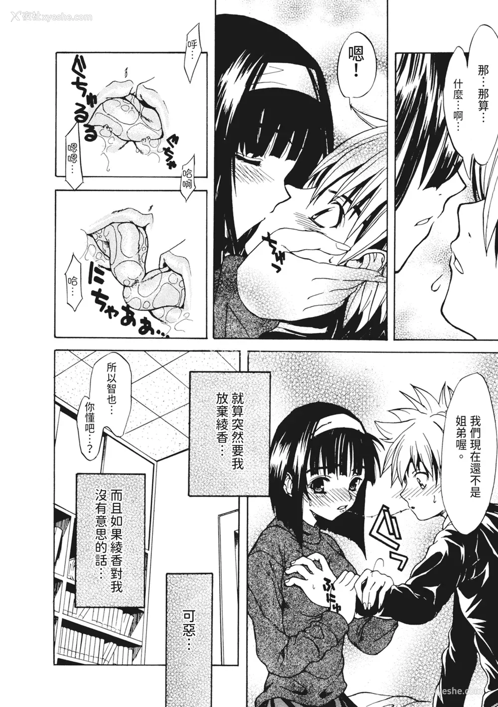 124P - [わかなはなび] 凌辱小町 [中国翻訳] [无修正] [DL版]