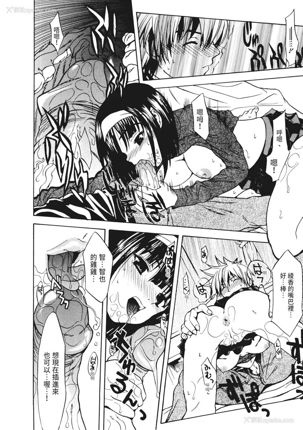 128P - [わかなはなび] 凌辱小町 [中国翻訳] [无修正] [DL版]