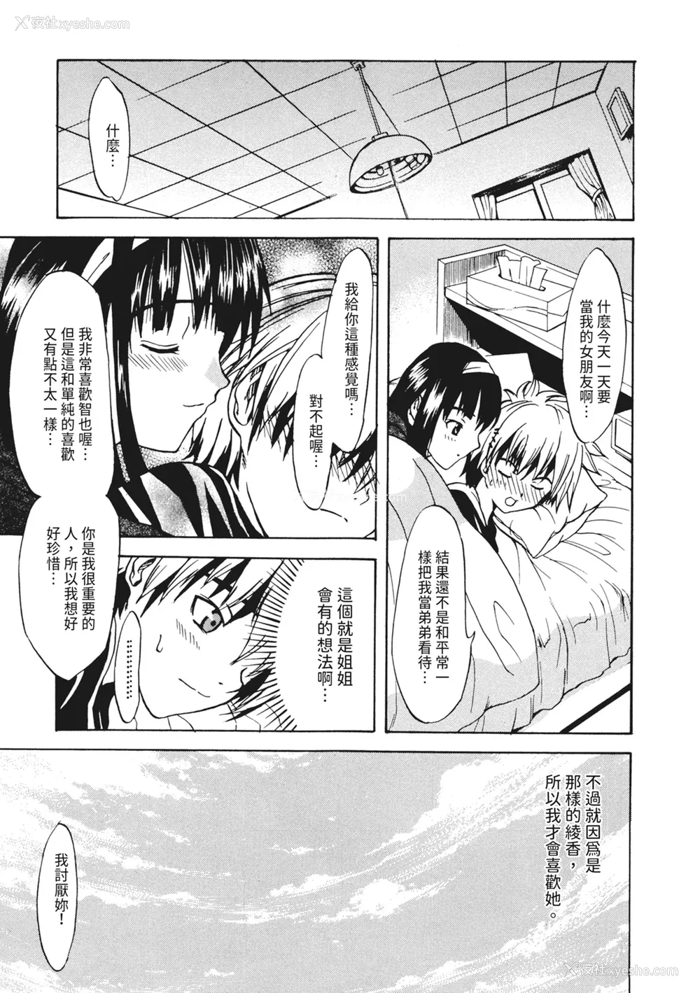 133P - [わかなはなび] 凌辱小町 [中国翻訳] [无修正] [DL版]