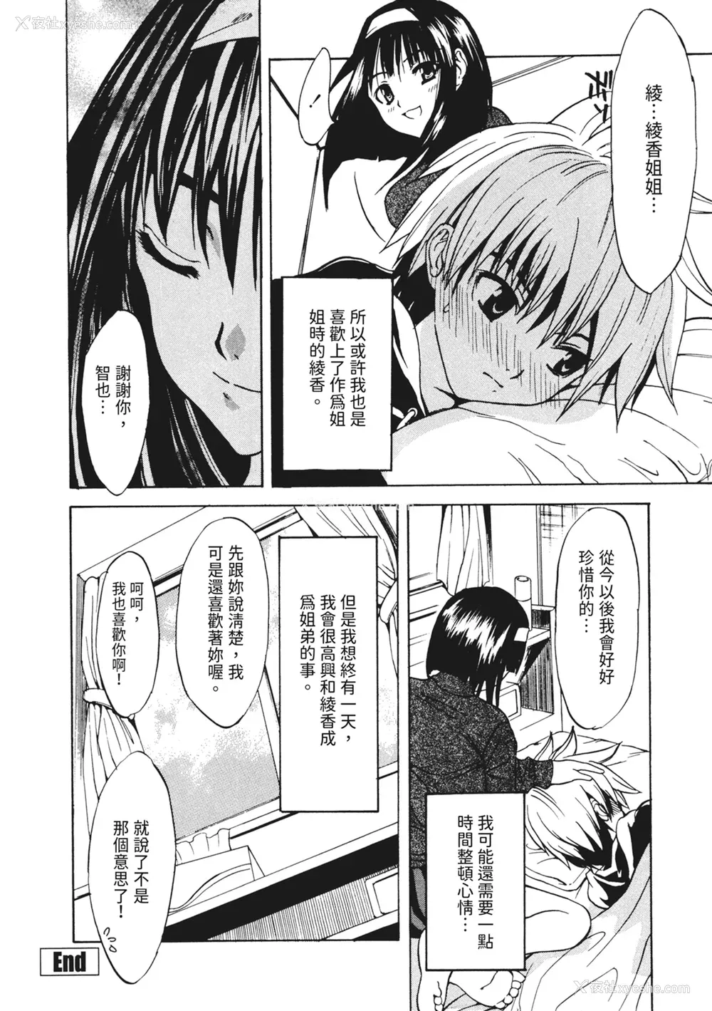 134P - [わかなはなび] 凌辱小町 [中国翻訳] [无修正] [DL版]