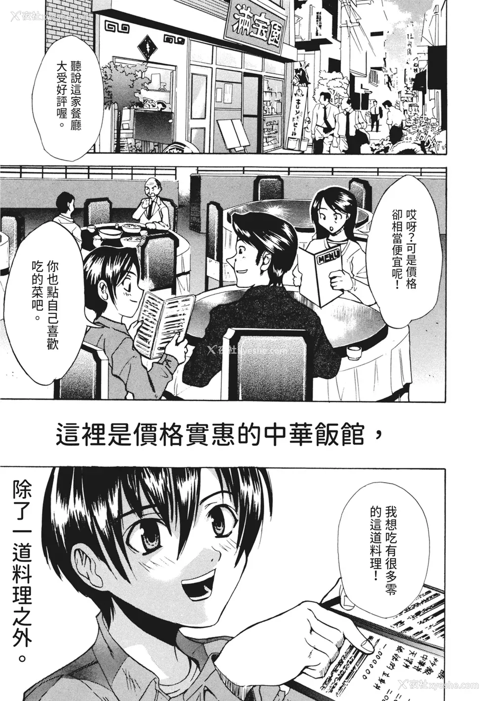 135P - [わかなはなび] 凌辱小町 [中国翻訳] [无修正] [DL版]