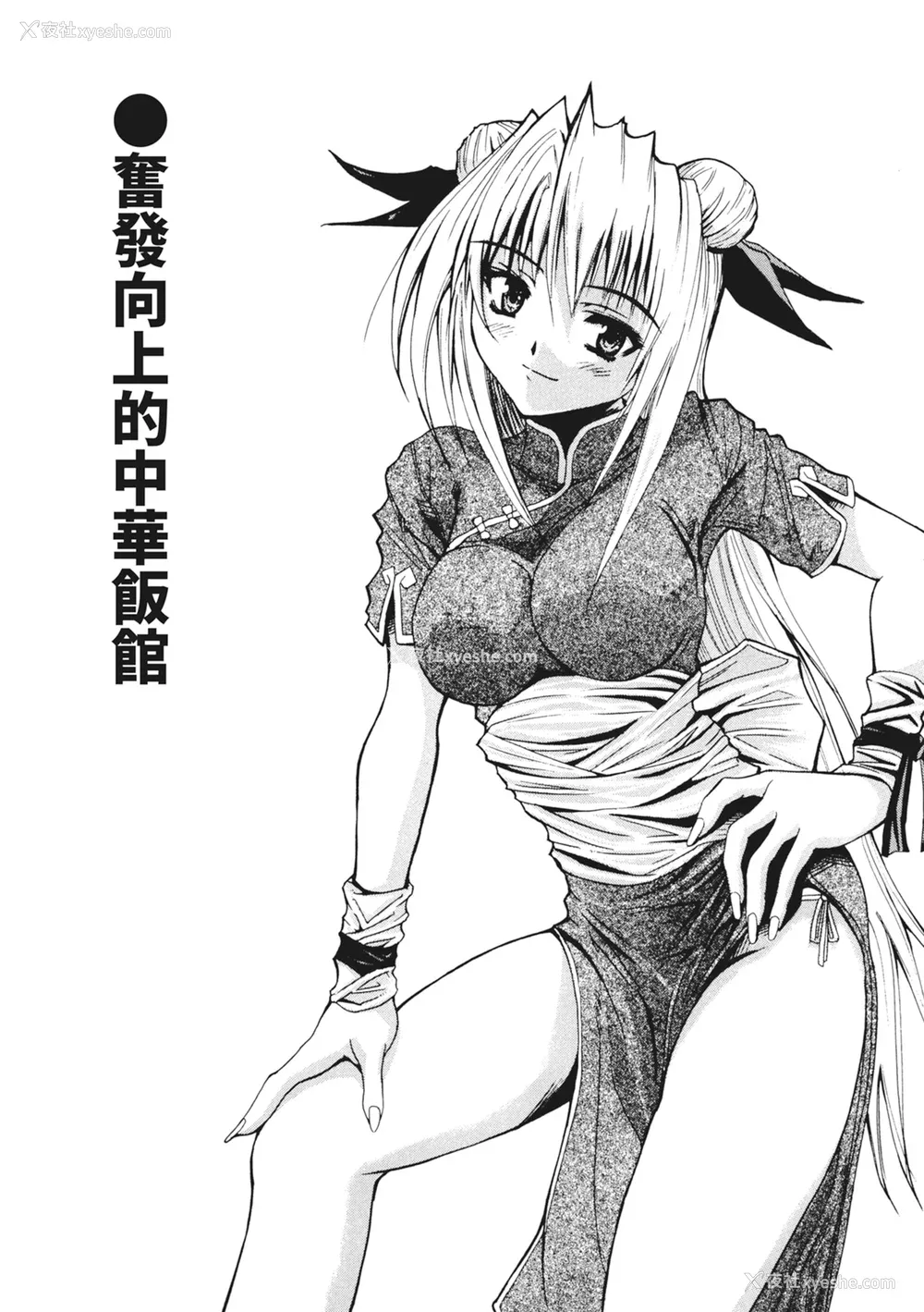 136P - [わかなはなび] 凌辱小町 [中国翻訳] [无修正] [DL版]