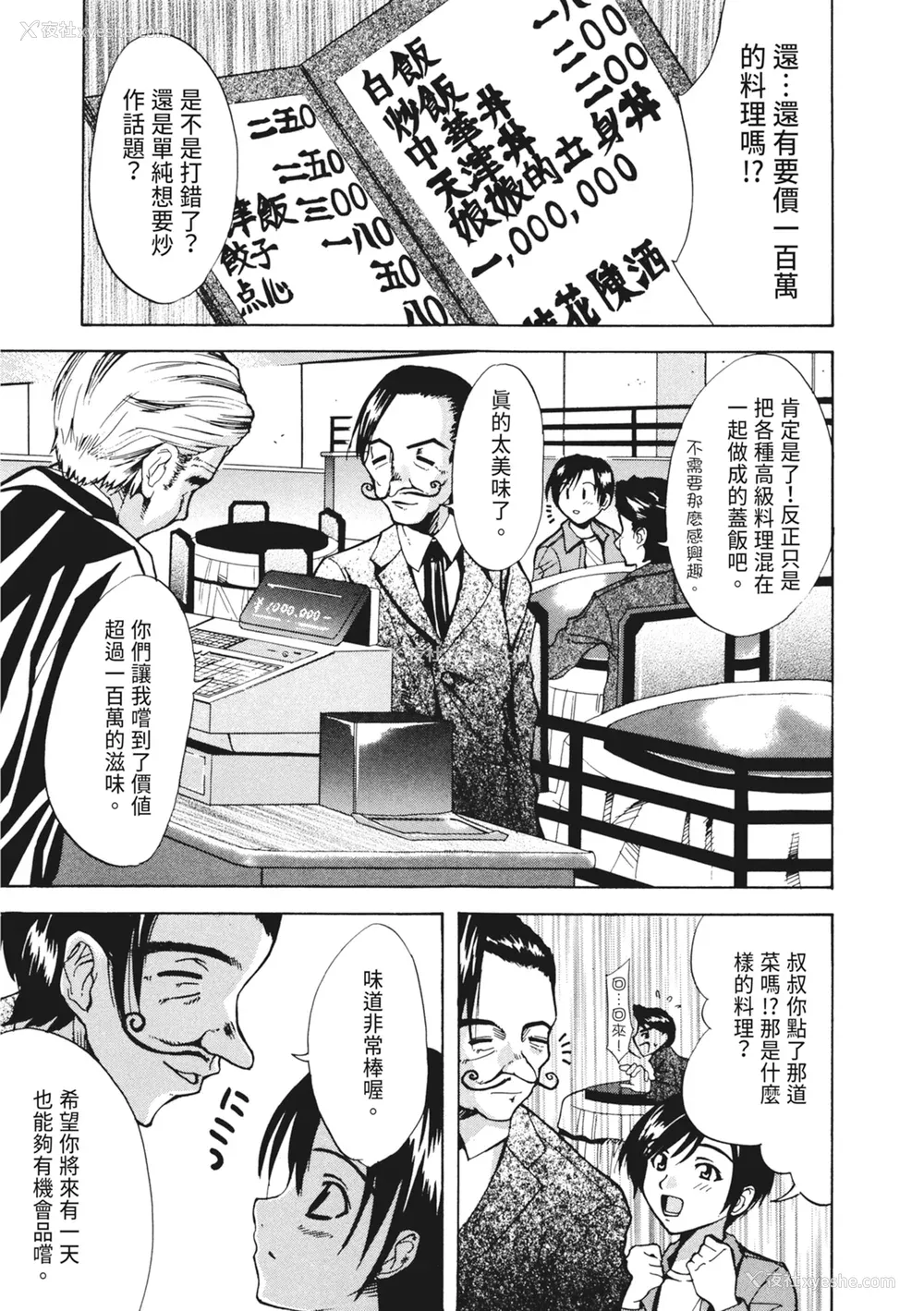 137P - [わかなはなび] 凌辱小町 [中国翻訳] [无修正] [DL版]