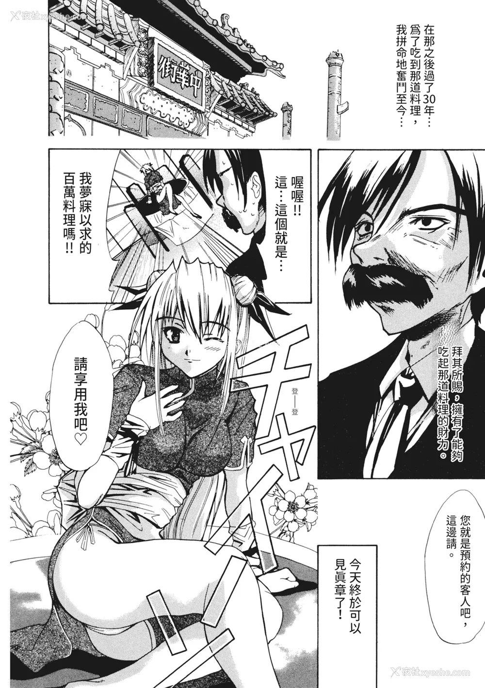 138P - [わかなはなび] 凌辱小町 [中国翻訳] [无修正] [DL版]