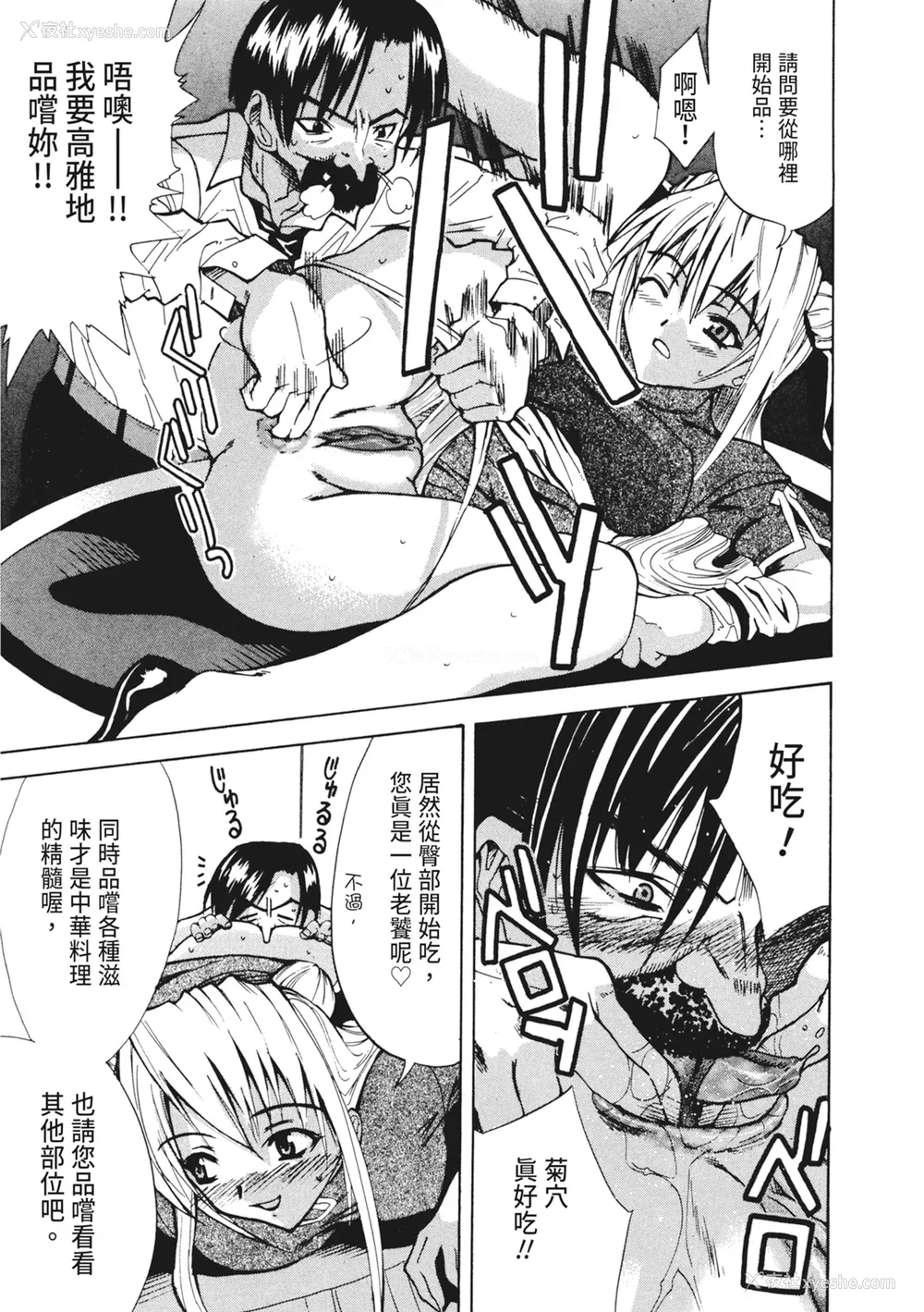 139P - [わかなはなび] 凌辱小町 [中国翻訳] [无修正] [DL版]