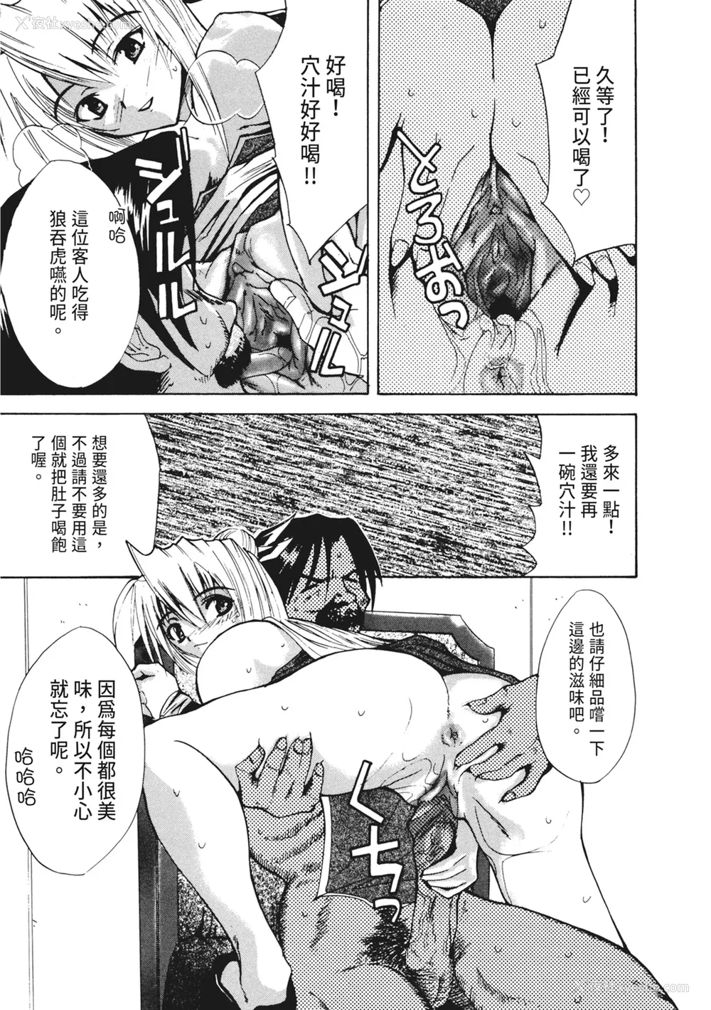141P - [わかなはなび] 凌辱小町 [中国翻訳] [无修正] [DL版]