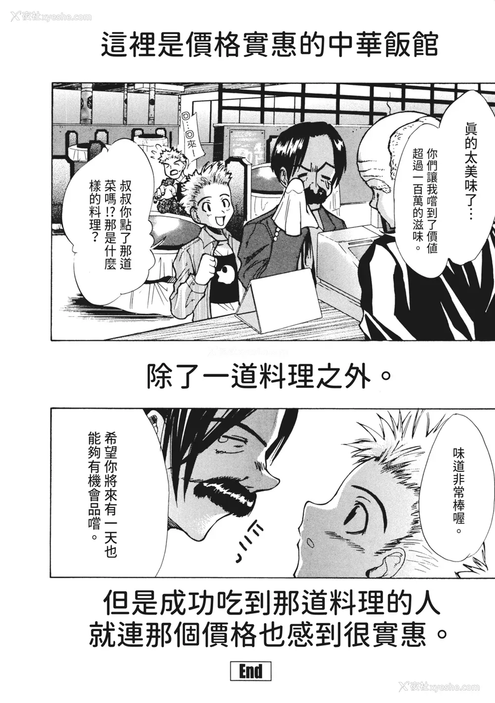146P - [わかなはなび] 凌辱小町 [中国翻訳] [无修正] [DL版]