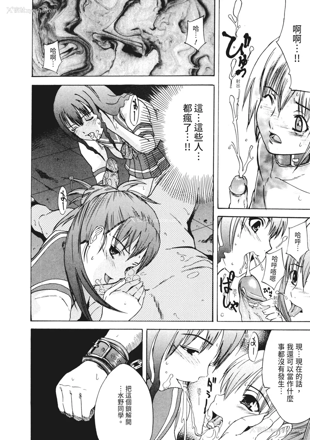 14P - [わかなはなび] 凌辱小町 [中国翻訳] [无修正] [DL版]